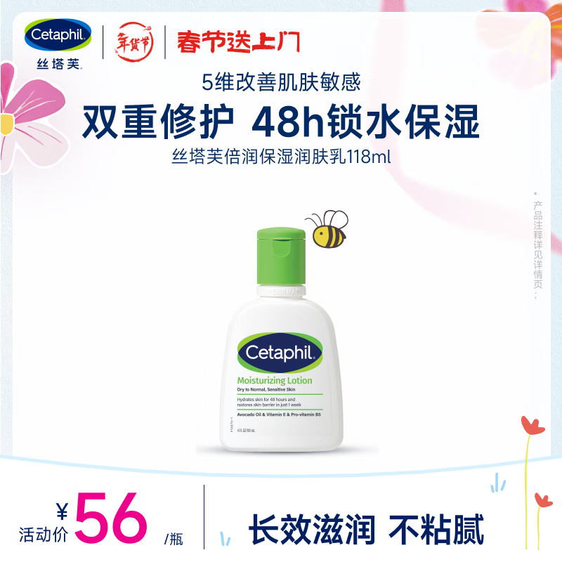 丝塔芙牛油果润肤乳液118ml补水护手霜身体乳 护肤品修护屏障敏感肌