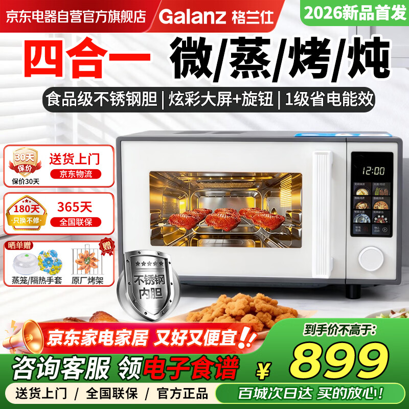 �����ˣ�Galanz��΢��¯����΢�������ĺ�һ��� ������ڵ�800�߱�Ƶ���� ʡ��1����Ч��Ĥ 23L������ƽ��Ⲩ¯DX 844Ԫ