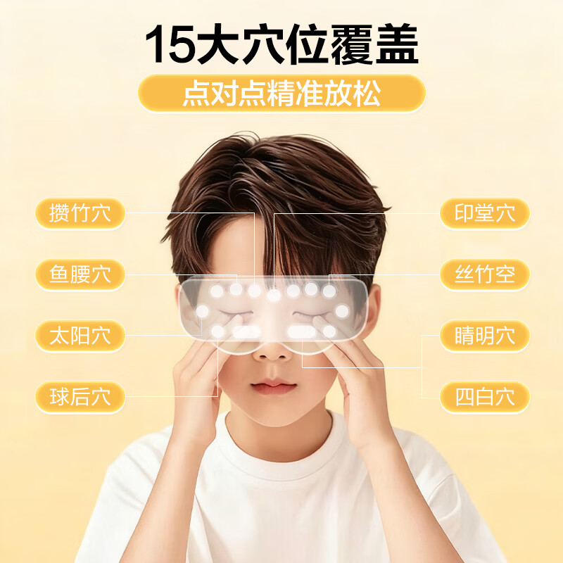 海尔眼部儿童护眼仪雾化蒸汽眼罩青少年学生按摩仪点振热敷干眼润眼仪光训按摩器儿童节礼物 【旗舰款】眼保健操+红绿光+雾化暖眼+蓝牙+贴纸