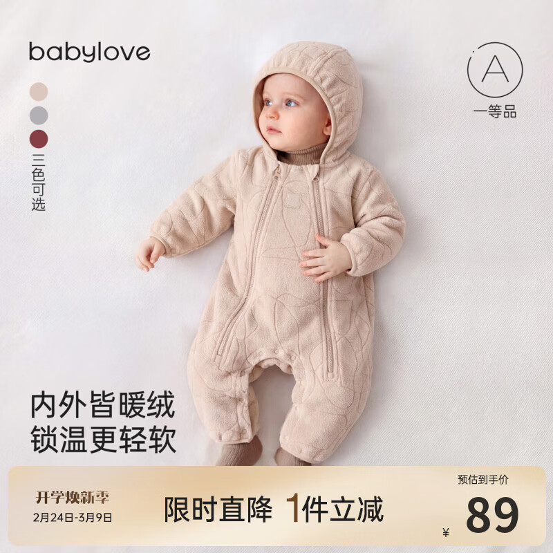 babylove【清仓】婴幼儿连体衣秋冬奥粒绒拉链哈衣爬服宝宝保暖连帽外出服 岩沙色 90cm 京东折扣/优惠券