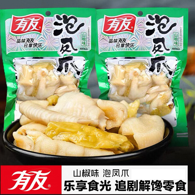 EOAGX有友泡椒凤爪山椒味鸡爪鸡脚夜宵追剧休闲解馋网红卤味鸡肉零食 有友山椒味凤爪 3x80g