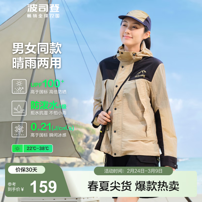 ��˾�ǣ�BOSIDENG������ʱ�з�ɹ����Ů����ͬ���¶Ӫ��������͸���ٴװ������ ��ɫ/�ƿ���80LJ 2XL 180/100A 123Ԫ