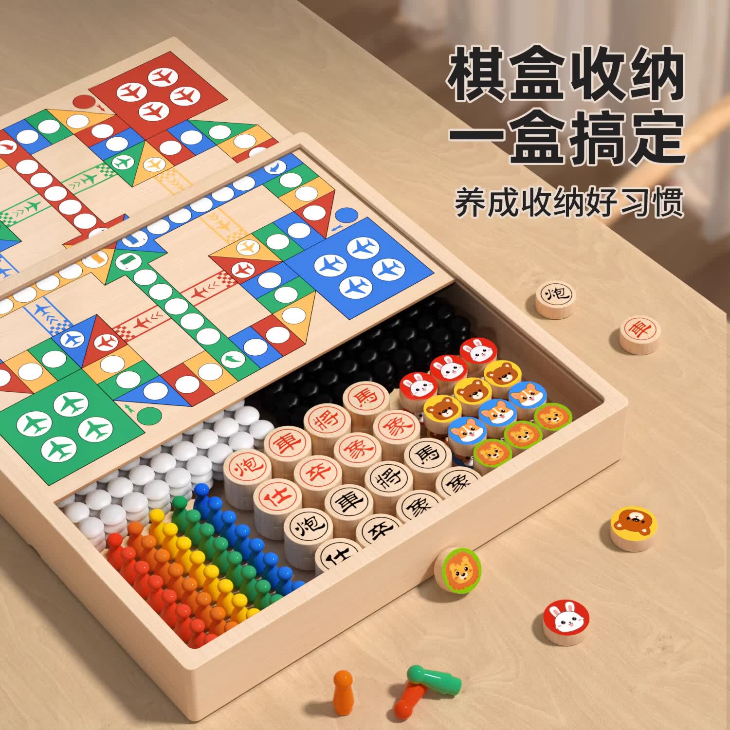 汉状元飞行棋儿童版益智玩具跳棋五子棋象棋多合一小学生棋类多功能棋盘 【11合一】多功能游戏棋