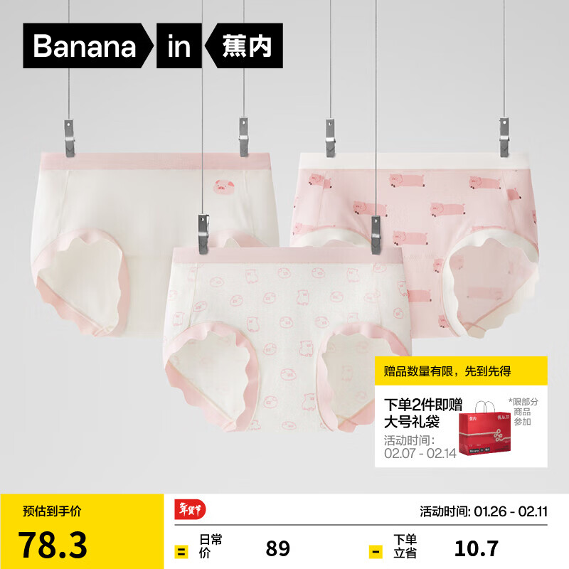 ���ڳ�������301C��Ů�ڿ�ɰ�ӡ��Ī����10A����ѧ���������ǿ�3��װ �ߵ���-������+��ƽ��+��ƨ�� 3�� 2XL