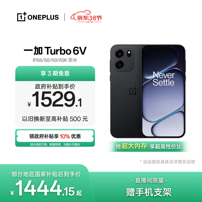 一加 Turbo 6V 8GB+256GB  独行黑  oppo 9000mAh 冰川电池 满级防水 智能游戏电竞5G手机  国家补贴