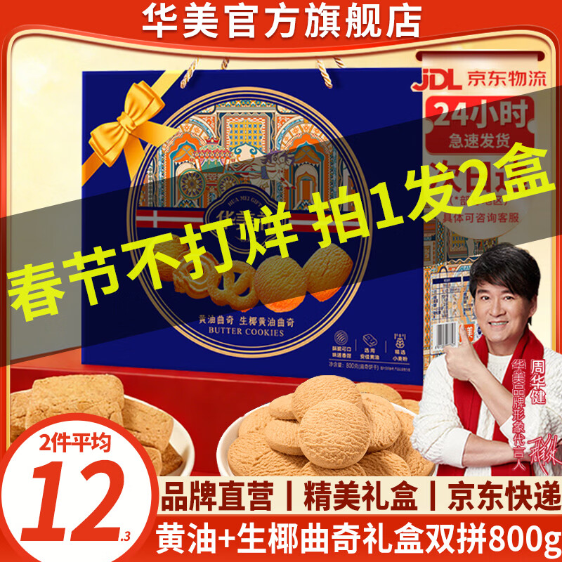 ������������������ �����д���� ������ʳС�԰����������Ʒ �������˫ƴ800g(400g*2��)