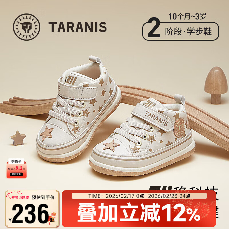 泰兰尼斯童鞋211秋冬新款学步鞋男宝宝加绒鞋女童防踢耐磨机能鞋婴儿鞋 白/杏-超纤-春秋款 23 内长15cm 适合脚长13.8-14.2