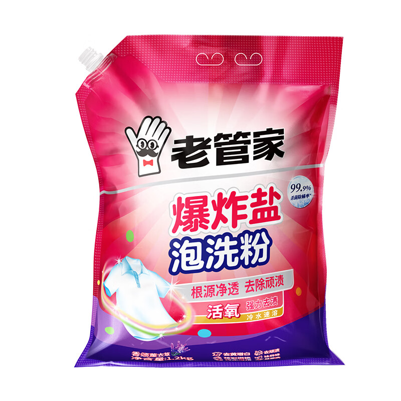 老管家爆炸盐泡洗粉洗衣粉洗衣液持久留香洗衣清洁去污除菌 1200g*2袋【4.8斤  囤货装】
