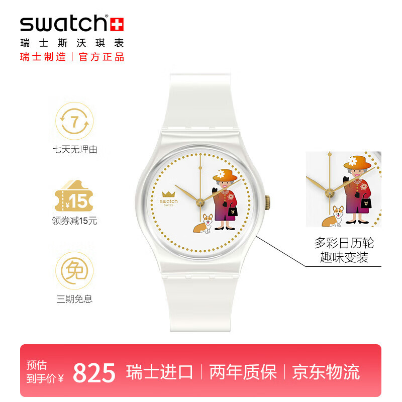 斯沃琪（Swatch）瑞士手表 女王的庆典 女神节礼物 考试表变色石英女士腕表GZ711