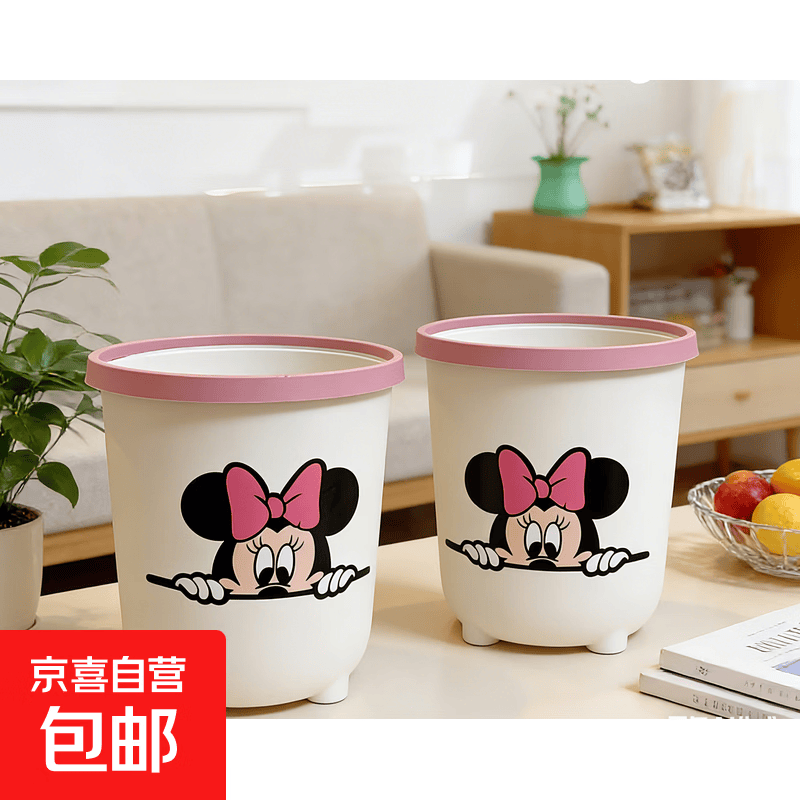 【垃圾桶】米奇图案垃圾桶颜值厨房塑料垃圾篓简约压圈纸篓24*24 米妮压圈垃圾桶2个装