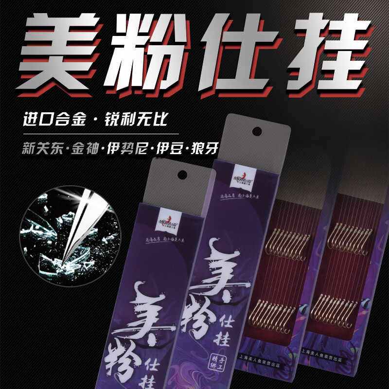 美人魚(Mermaid)美粉仕掛綁好子線雙鉤成品金袖伊勢尼伊豆串鉤釣組 金袖有刺【鉤2#線0.4#線長50cm】