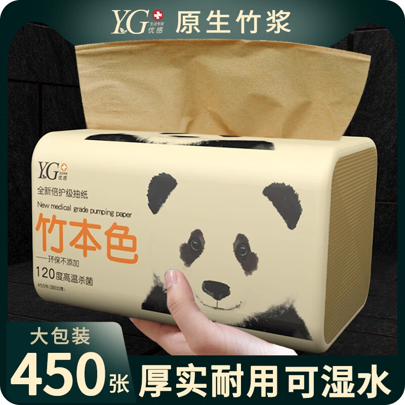 优感40大包本色抽纸巾家用实惠装整箱无添加婴儿面巾纸餐巾纸卫生纸 4层 450张*40包 40大包整箱家庭实惠装