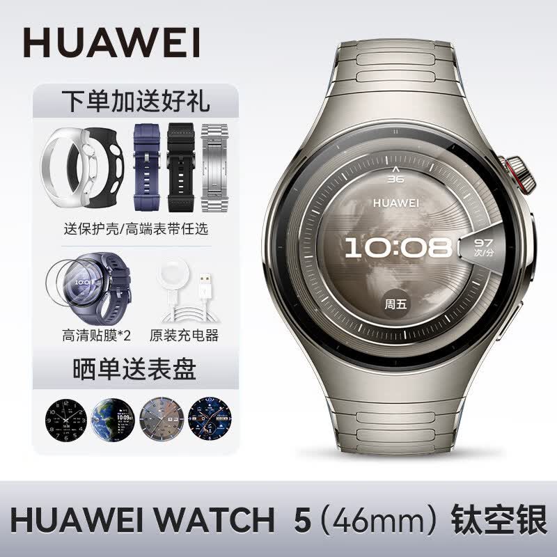 HUAWEI/��Ϊ WATCH 5 46mm �����ֱ� �ѿ��� 4880.72Ԫ
