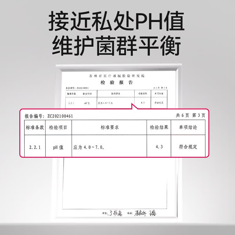 维德(WELLDAY)医用妇科凝胶抑菌霉菌女性阴道炎症私密处护理适用用宫颈炎阴道炎 医用妇科阻菌凝胶【5支】体验装