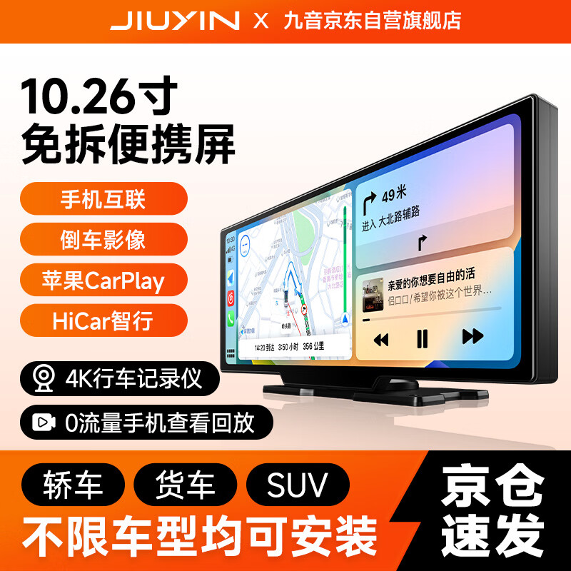 ���������ǻ���carplay����hicar�����п�̨����4Kǰ¼��¼�� 313.25Ԫ