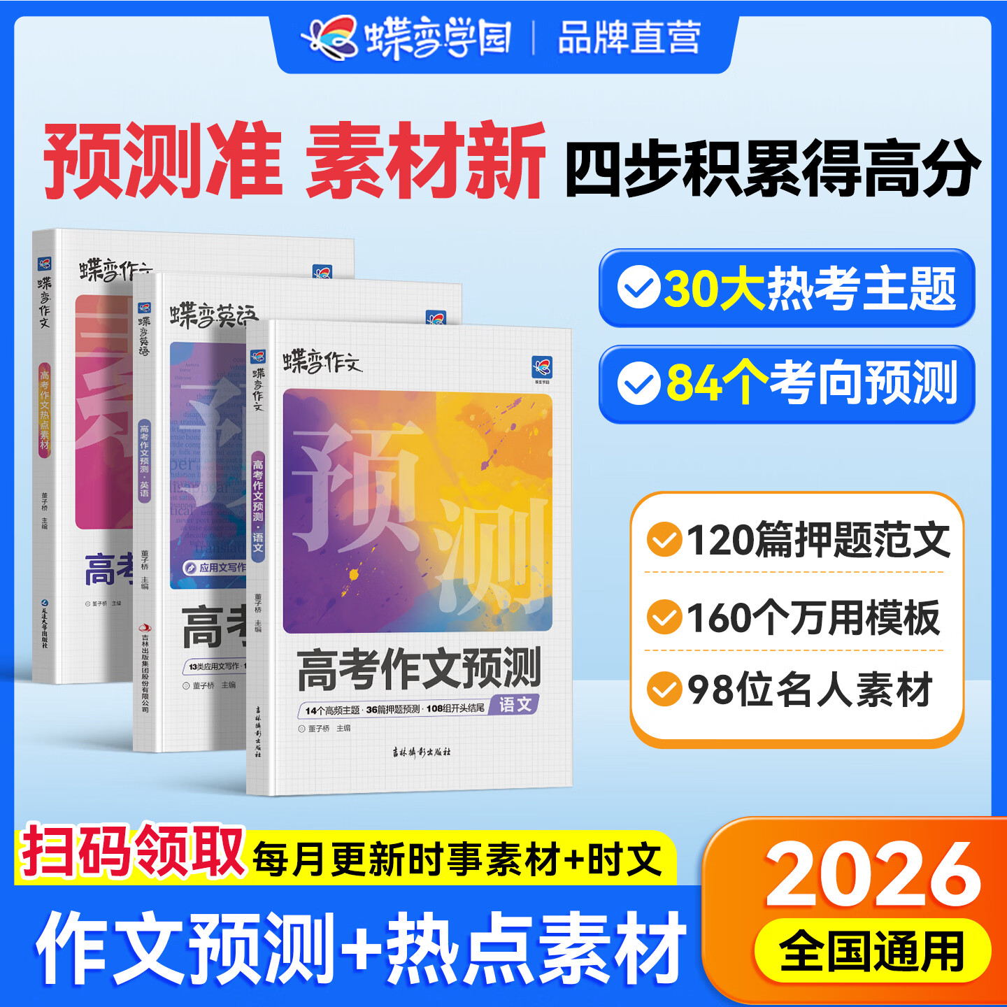 ����ѧ԰�߿������ٿ�Ԥ��2026�� ���������������+Ӣ�����ĺͶ�����дʱ���ȵ��زĻ���Ԥ�� �߷ַ��Ľ��� ��һ�߶�������������д������ ����ģ�� ȫ��ͨ�� ����Ӣ3��������Ԥ��+�����ȵ��ز� 74.8Ԫ