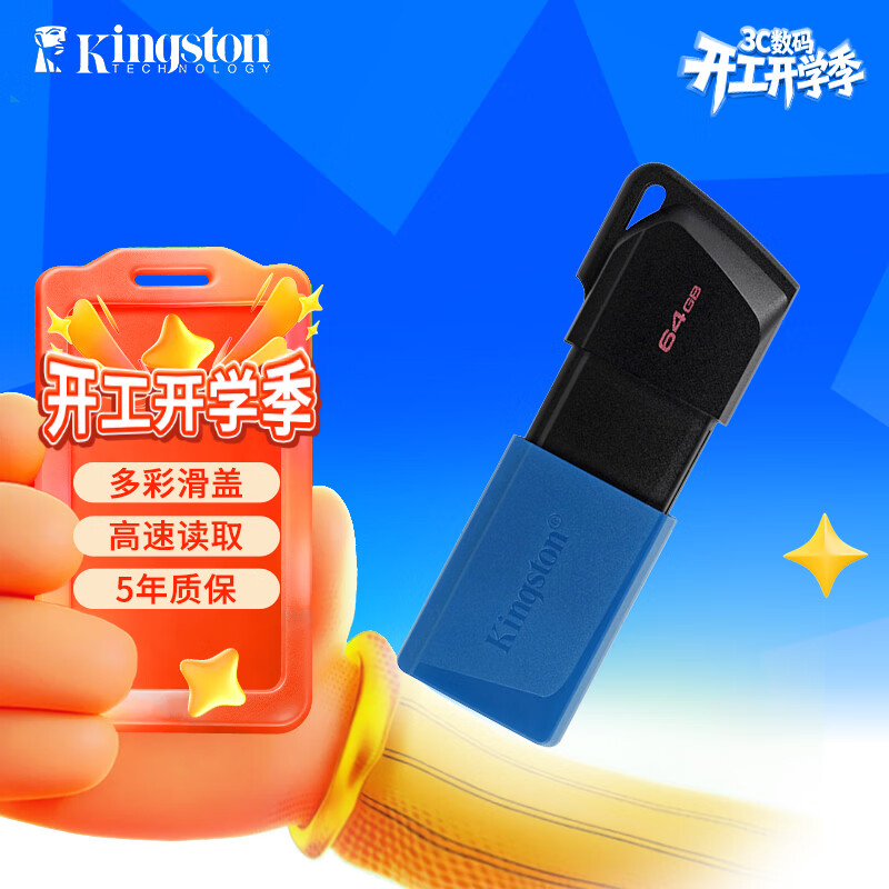 金士顿（Kingston）64GB USB3.2 Gen 1 U盘 DTXM 大容量U盘 滑盖设计 多彩时尚 学习办公投标电脑车载通用