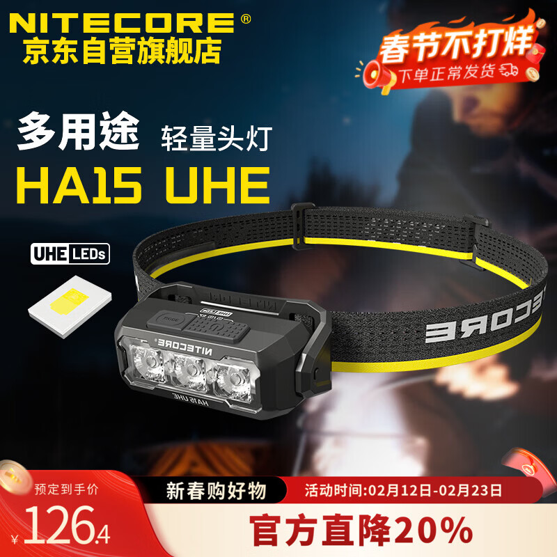 NITECORE���ؿƶ�HA15 UHE����������Яʽͷ��ҹ��¶Ӫ������AA��ؿɸ���