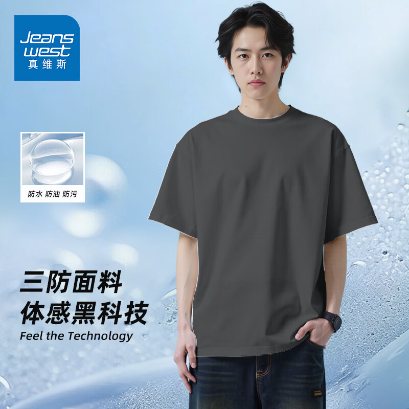 真维斯（Jeanswest）三防短袖t恤男士夏季户外2026新款防水防油防污半袖透气男装上衣 深灰 纯色 M