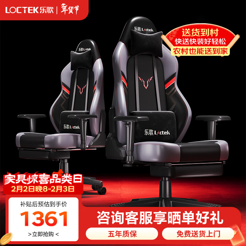 乐歌（Loctek）【新品推荐】电竞椅人体工学椅电脑椅游戏椅办公椅座椅学习椅子 【独立腰靠 大仰角】暗夜巡航者Y3