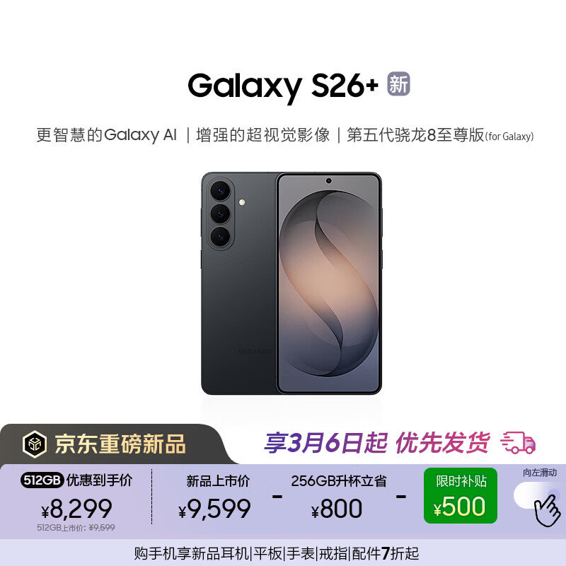 ����Galaxy S26+ AI�ֻ� ���������8�������Ϸ�ֻ� 2K���������ֻ� �������� 256GB����512GB �����