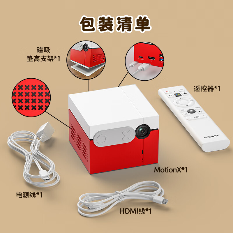 KINHANK 焕动光年动动盒 AI家庭运动主机 家庭亲子体感运动主机 AI动作识别 无需手柄 3D家庭亲子互动 【焕动光年动动盒】-红色