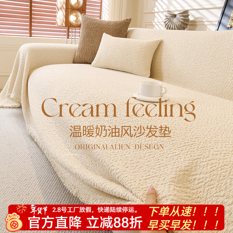 金拾美月冬季半边绒沙发盖布巾2026新款奶油风沙发垫一整张全盖防滑套罩 盖巾雅缦-米白 180cm*130cm (适用于单人位/脚踏)