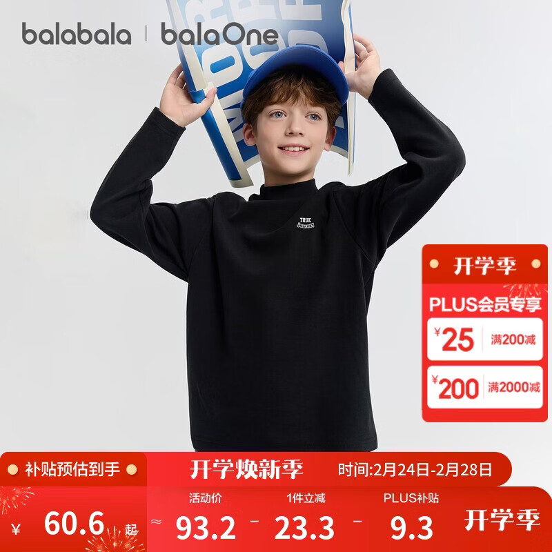 巴拉巴拉balaOne童装儿童长袖t恤男童女童2025冬季休闲打底衫208425100202