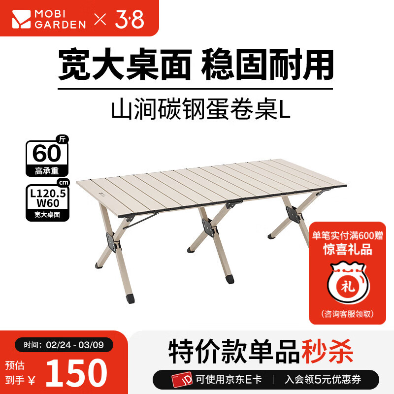 ���ߵѣ�MOBIGARDEN��ɽ��̼�ֵ����� ����¶ӪҰ�ͱ�Я�۵����ӿ�������  ���»� L��