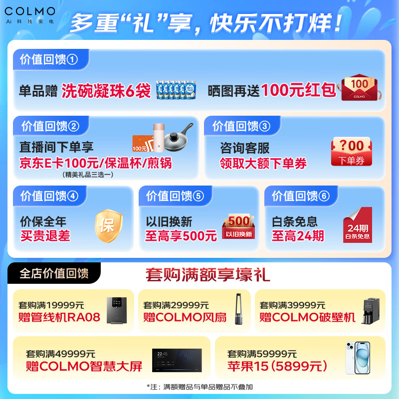 COLMO X-wash G05 15套洗碗机如何呢？好在哪里？一文弄懂-图片9