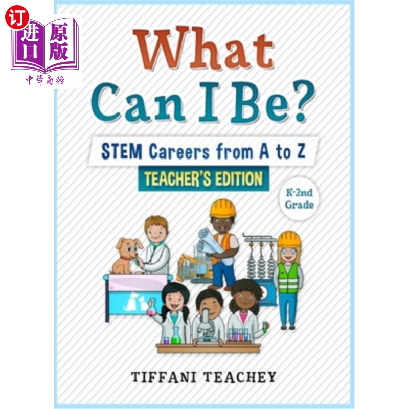 stem careers from a to z teachers edition 我能成为什么?