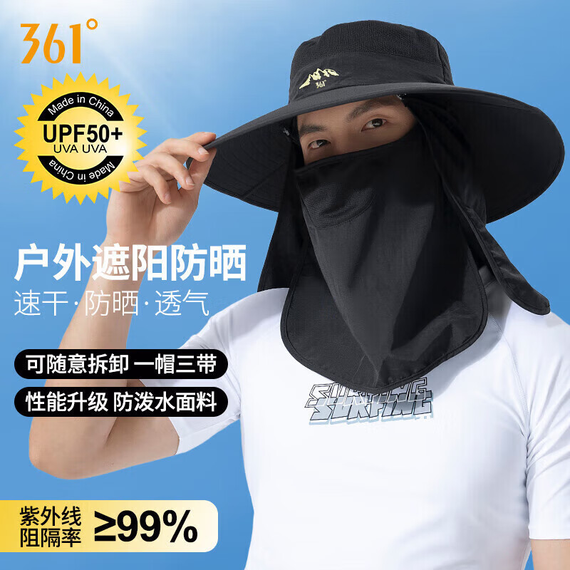 361°防晒帽男遮阳帽登山帽渔夫帽夏季户外骑行钓鱼可拆卸一体太阳帽