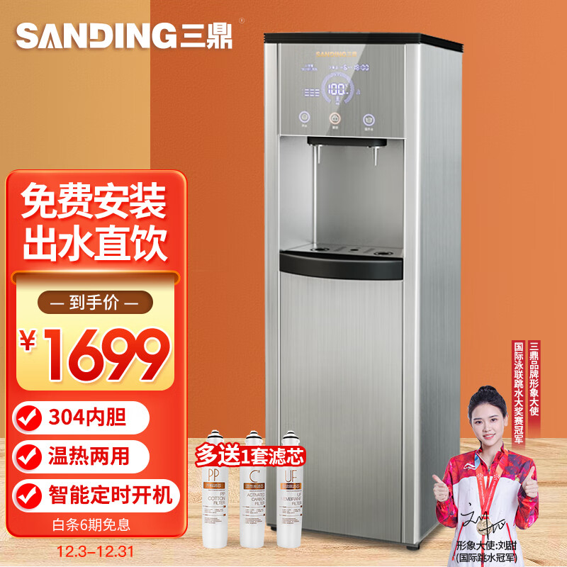 在京东怎么查商用净水设备历史价格|商用净水设备价格比较