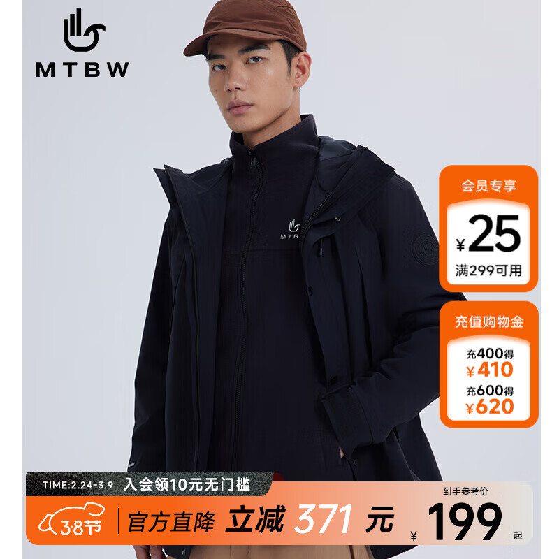 美特斯邦威男士夹克春季新款冲锋衣男户外运动三防抓绒三合一冲锋衣外套 【三合一】抓绒内胆-玄影黑 M 170 92A