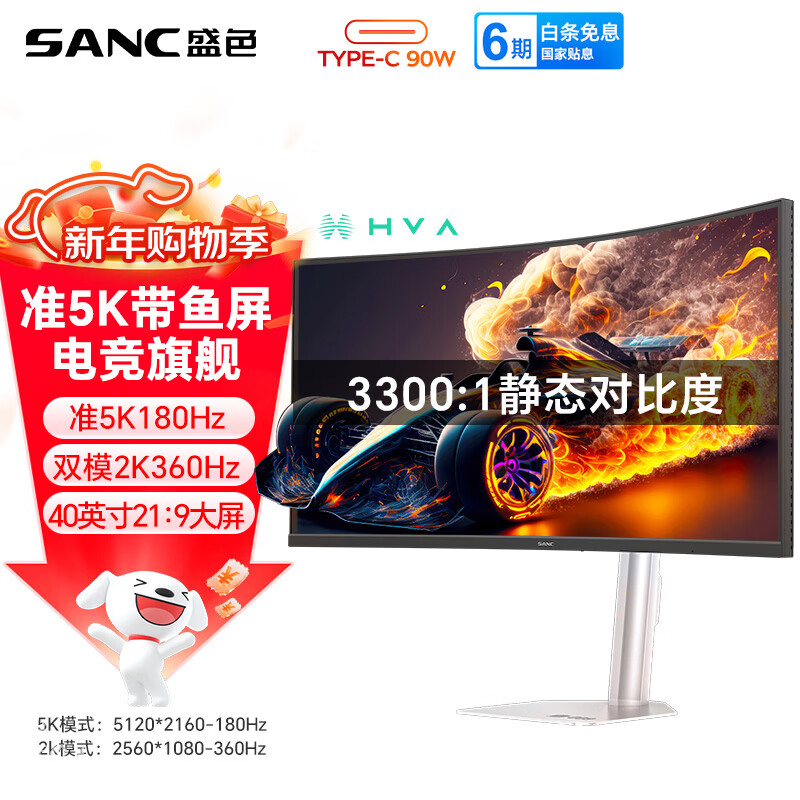 SANCʢɫ40Ӣ�������5K180Hz˫ģ2K360Hz��ʾ��HVAӲ��������Type-C 90W��� �����羺������ĻS009
