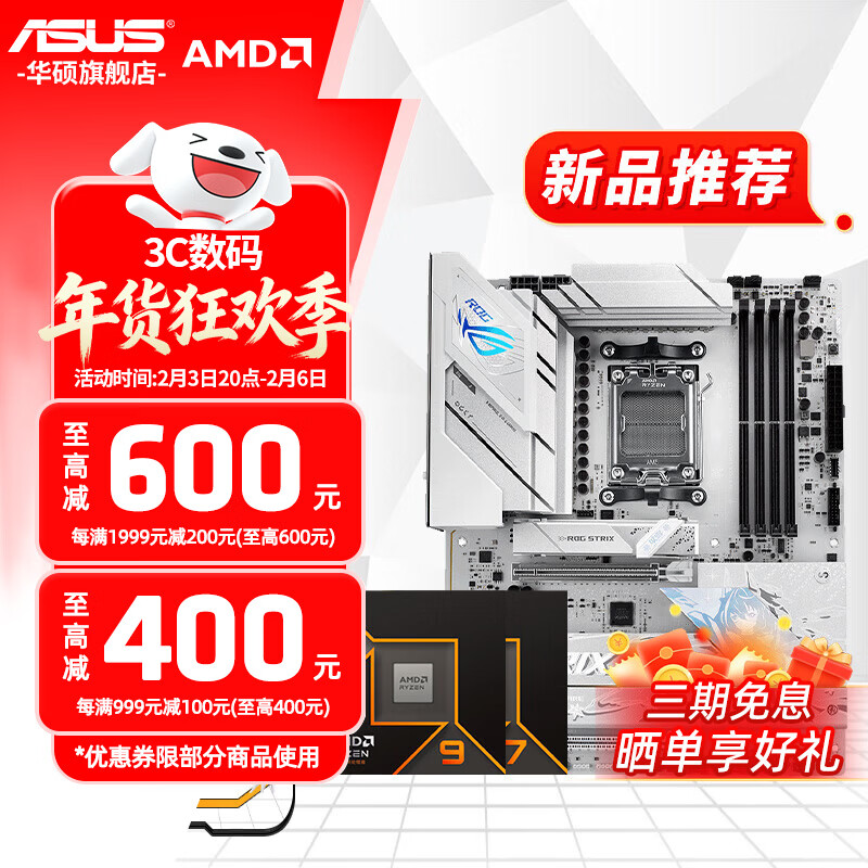 ��˶B850�����AMD9000ϵ������R7 9700X 9800X3D 9950X����CPU��װ ��U��װ ROG B850-A GAMING WIFI S R7 7800X3DɢƬ