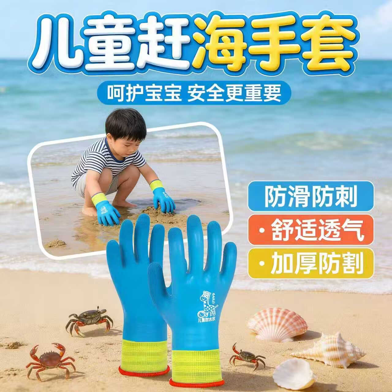 儿童赶海手套加长成人防水专用抓螃蟹防刺防滑男女园艺乳胶 【赶海专用】双面防扎防刺手套 适合3-5岁1双装