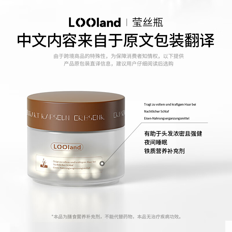 LOOLand生物素 60粒*2盒