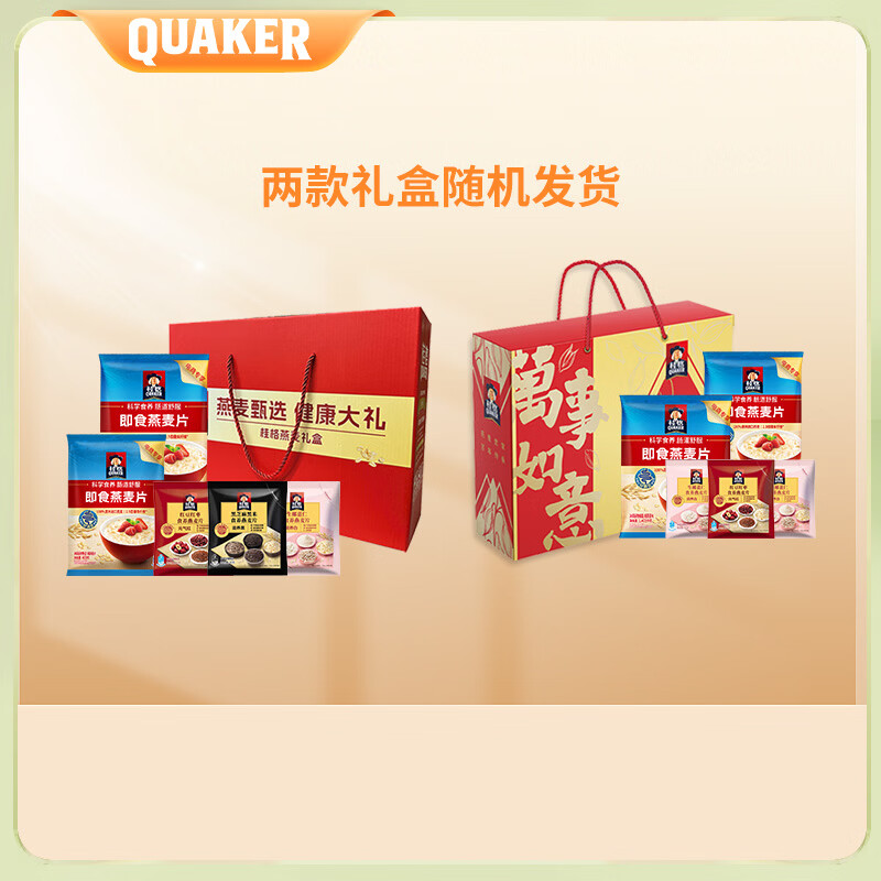桂格燕麦甄选礼盒仅49.9元！1.69千克*2盒超值年货礼盒，过年送礼必备