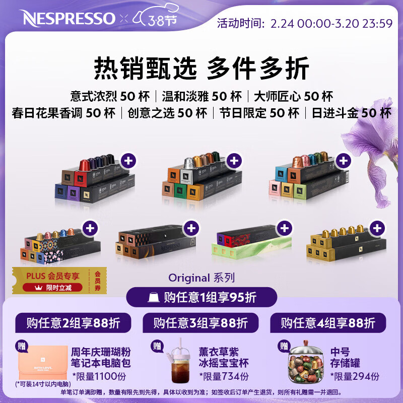 Nespresso奈斯派索胶囊咖啡意式浓缩黑咖啡瑞士进口0糖0脂新年礼物新年礼物 意式浓烈50颗装