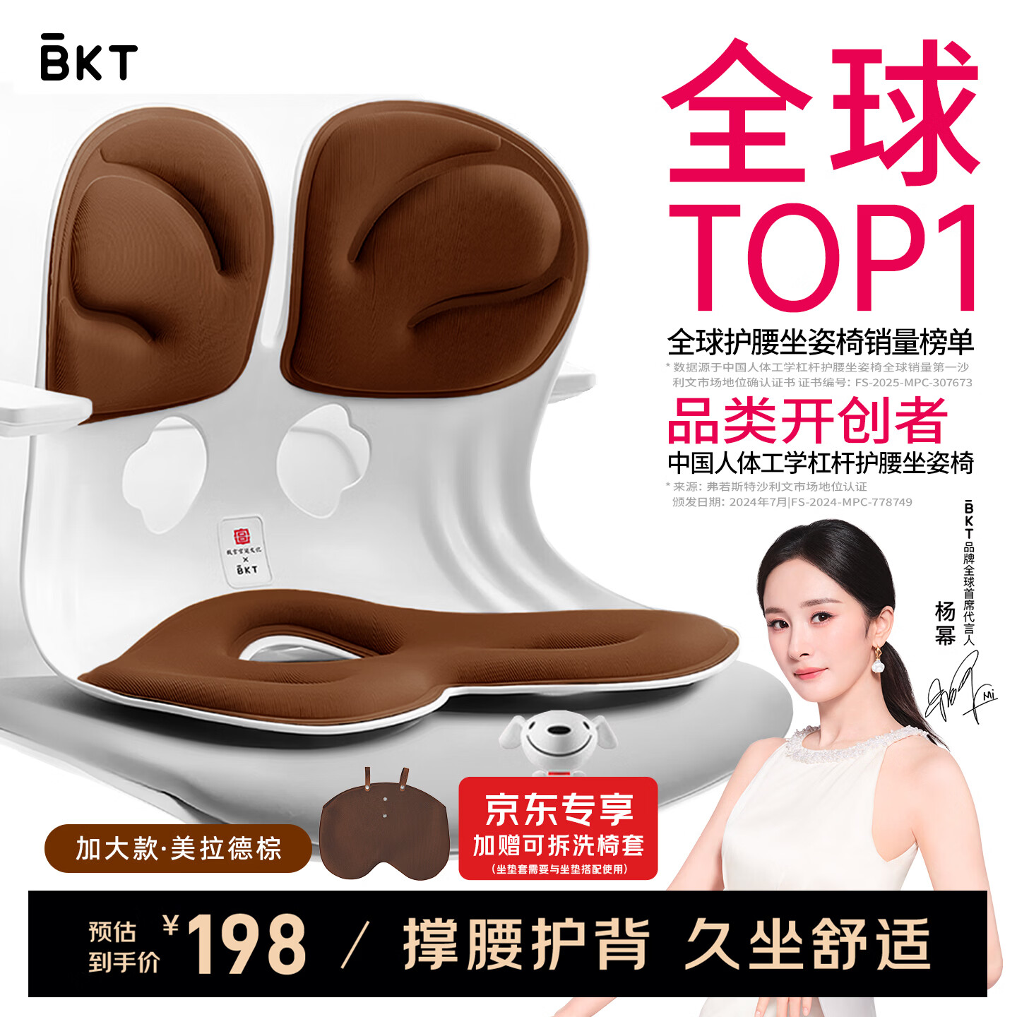 BKT护腰坐垫腰靠坐垫椅垫办公室靠垫腰靠人体工学椅久坐神器新年礼物 加大款美拉德棕 京东折扣/优惠券