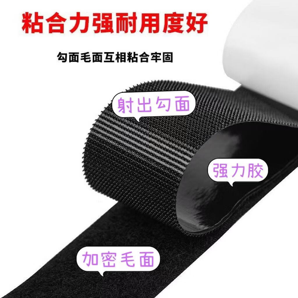 强力背胶魔术贴纱窗门帘自粘贴子母扣无痕双面胶贴勾面毛面魔术贴 【2cm】宽黑色 双面【勾刺面10米+毛绒面10米】带胶
