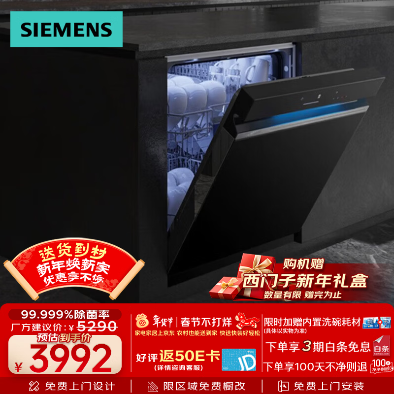 �����ӡ�����ħ�С�14��Ƕ��ʽϴ�������ȫ�Զ����������ٷ���ɫһ��ˮЧ SJ43XB33KC