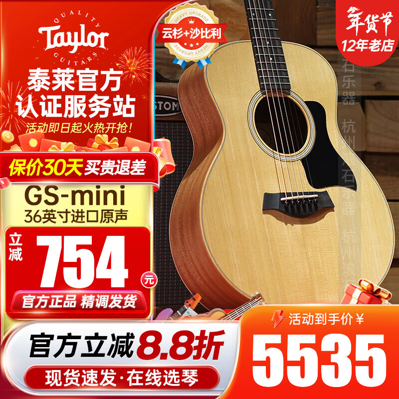 Taylor泰勒BT1/2/GS mini/114CE/214 单板民谣旅行电木吉他进口泰莱 36英寸GS-mini-云杉沙比利-原声