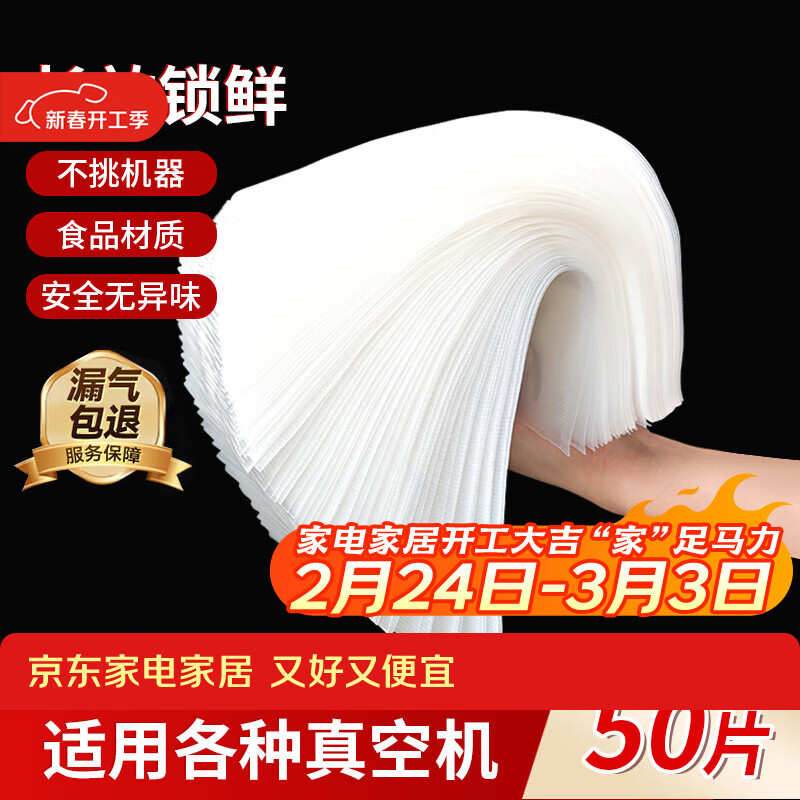 拜杰真空封口袋食品级真空袋食品抽真空密封袋包装袋塑封袋保鲜袋真空封口机压缩收纳袋15*20cm50只