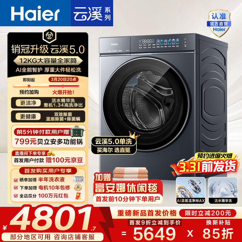 ���� ��Ϫ5.0 D1 ��Ͳϴ�»� 12KG ȫ��Ͳ BLE7AD1U1 ��ϴ5669.1Ԫ