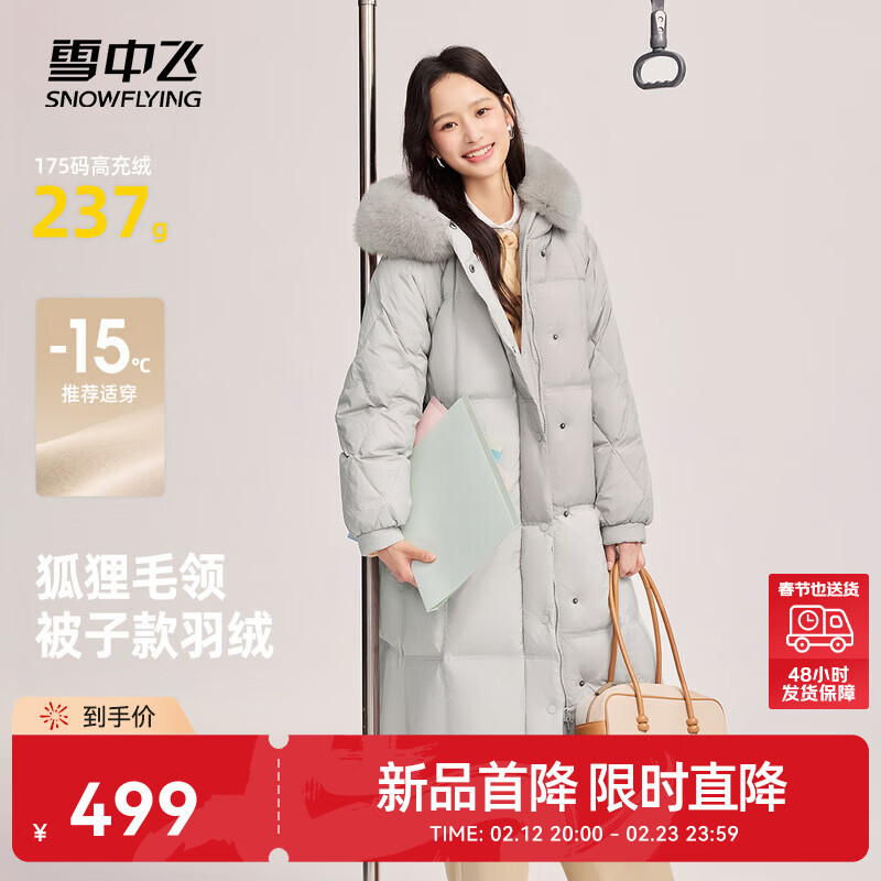 雪中飞2025秋新款女士加厚长款羽绒服休闲韩版狐狸大毛领淑女 得忆灰|8264 S /160/84A