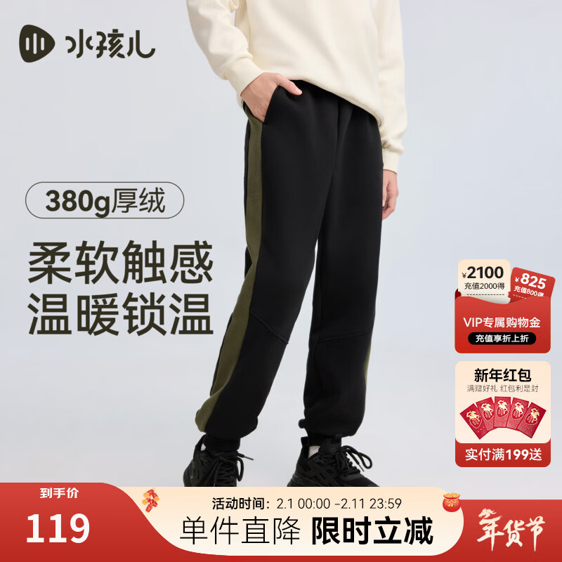 水孩儿（SOUHAIT）童装男童女童加绒厚裤子2025冬季新款儿童一体绒长裤百搭休闲裤 钻石黑SHTDND05CK793D01 150