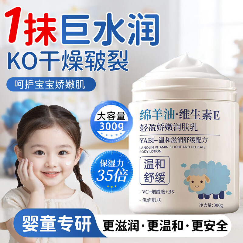 茉博士绵羊油维E面霜滋润保湿补水防干燥润肤霜身体乳护手霜300g情人节