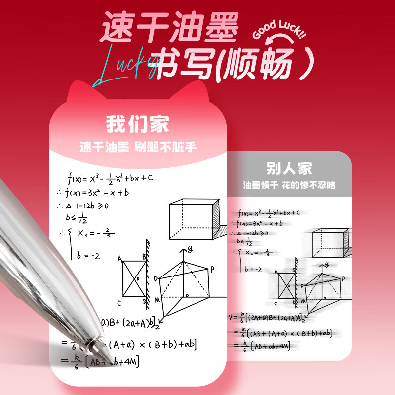 晨光（M&G） i-write系列按动中性笔0.5mm考试用刷题笔ST笔头顺滑速干学生签字水性走珠笔 【开芯喵3支】招财猫黑色双珠子弹头ST